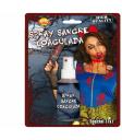 Sangre Artificial Spray 60 ml